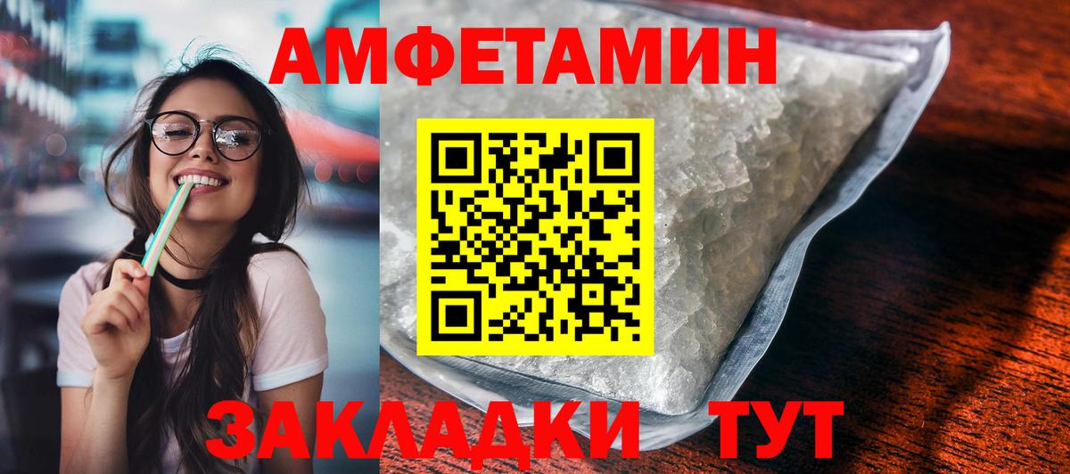 АМФЕТАМИН 97% Камышин