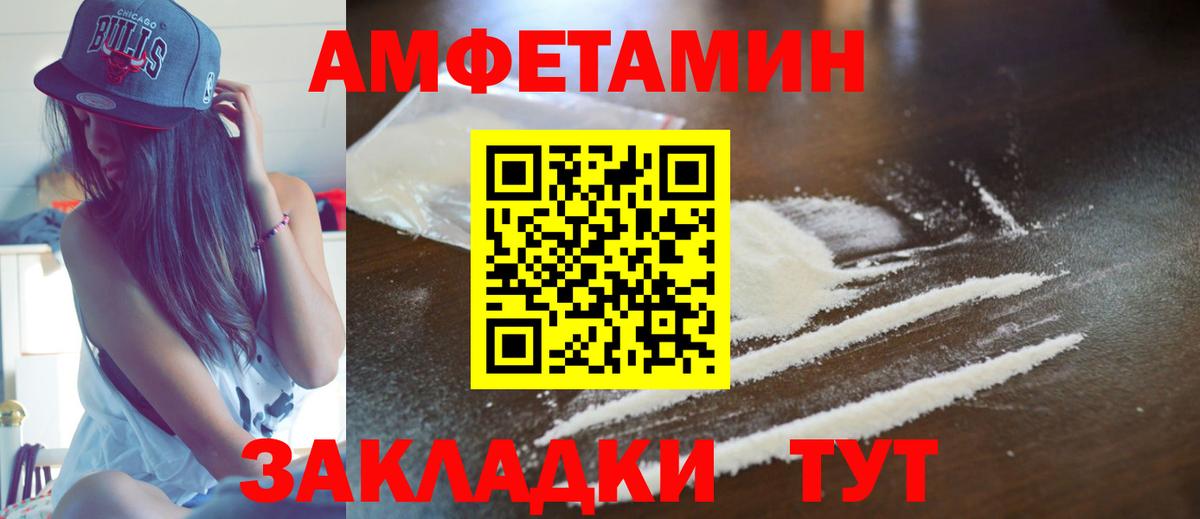 Amphetamine  Вход с VPN  Камышин  АМФ Premium 