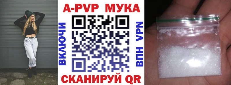 Alpha PVP мука  Камышин 
