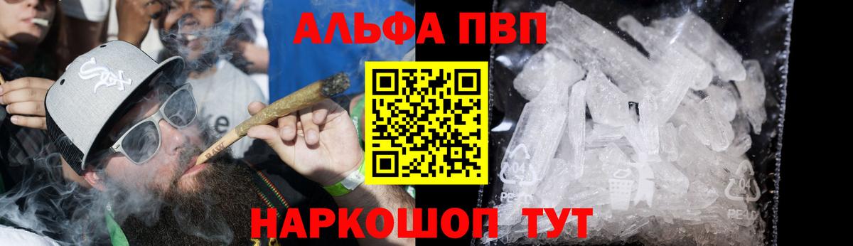 Альфа ПВП мука Камышин