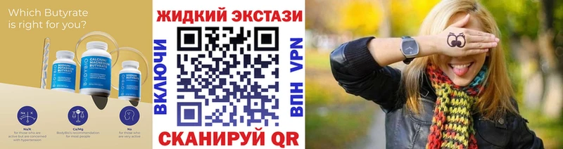 БУТИРАТ оксибутират  Камышин 