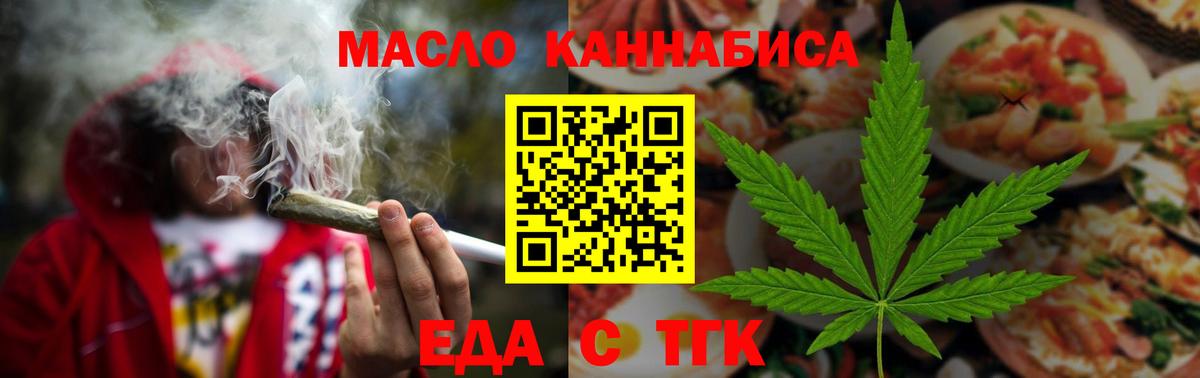 Камышин  Cannafood марихуана  Вход с VPN 