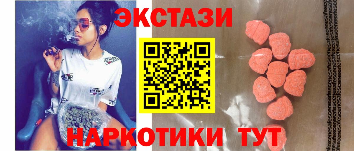 ЭКСТАЗИ 300 mg  Экстази Cube  Ecstasy  Камышин  Вход с VPN 