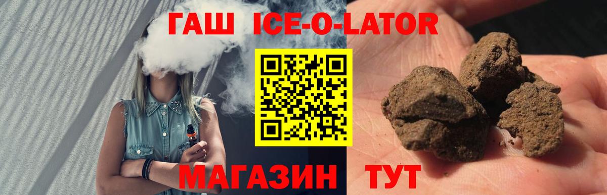 Гашиш 40% ТГК  ГАШ  Вход с VPN  Камышин  Гашиш гашик 
