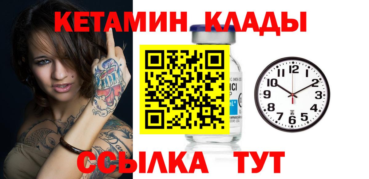 Камышин  КЕТАМИН ketamine  Вход с VPN  КЕТАМИН ketamine 