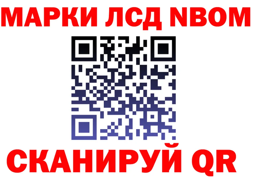 Марки N-bome 1500мкг онион shop mega Камышин
