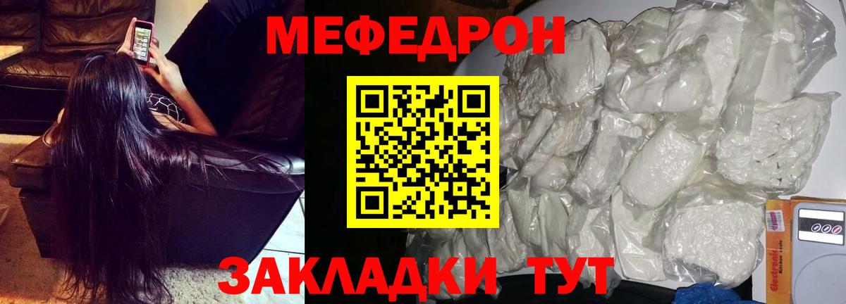 купить  сайты  Меф  Камышин  Вход с VPN  Мефедрон мяу мяу  Меф мяу мяу 