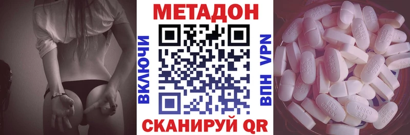 МЕТАДОН methadone  Камышин 