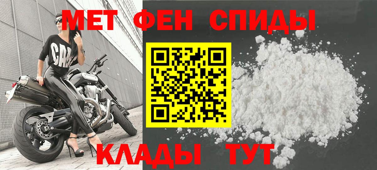 Первитин Декстрометамфетамин 99.9%  Первитин Декстрометамфетамин 99.9%  Вход с VPN  Камышин 