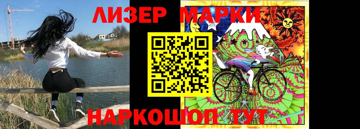Марки N-bome 1,5мг Камышин