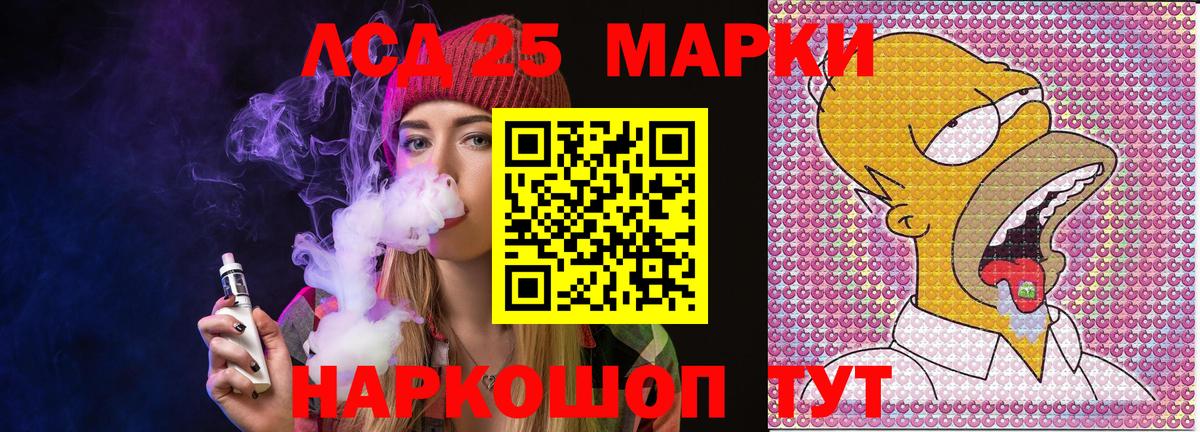 Камышин  Марки 25I-NBOMe 1500мкг  Вход с VPN 