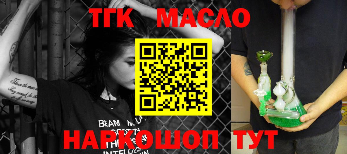 Дистиллят ТГК жижа  Вход с VPN  ТГК вейп  Камышин 