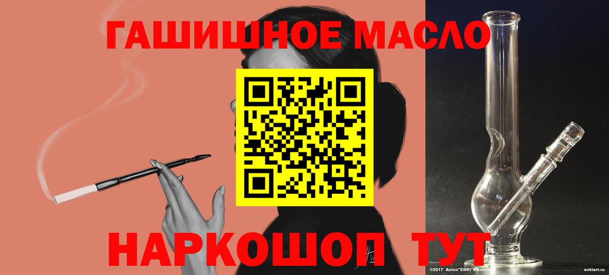 ТГК вейп Камышин